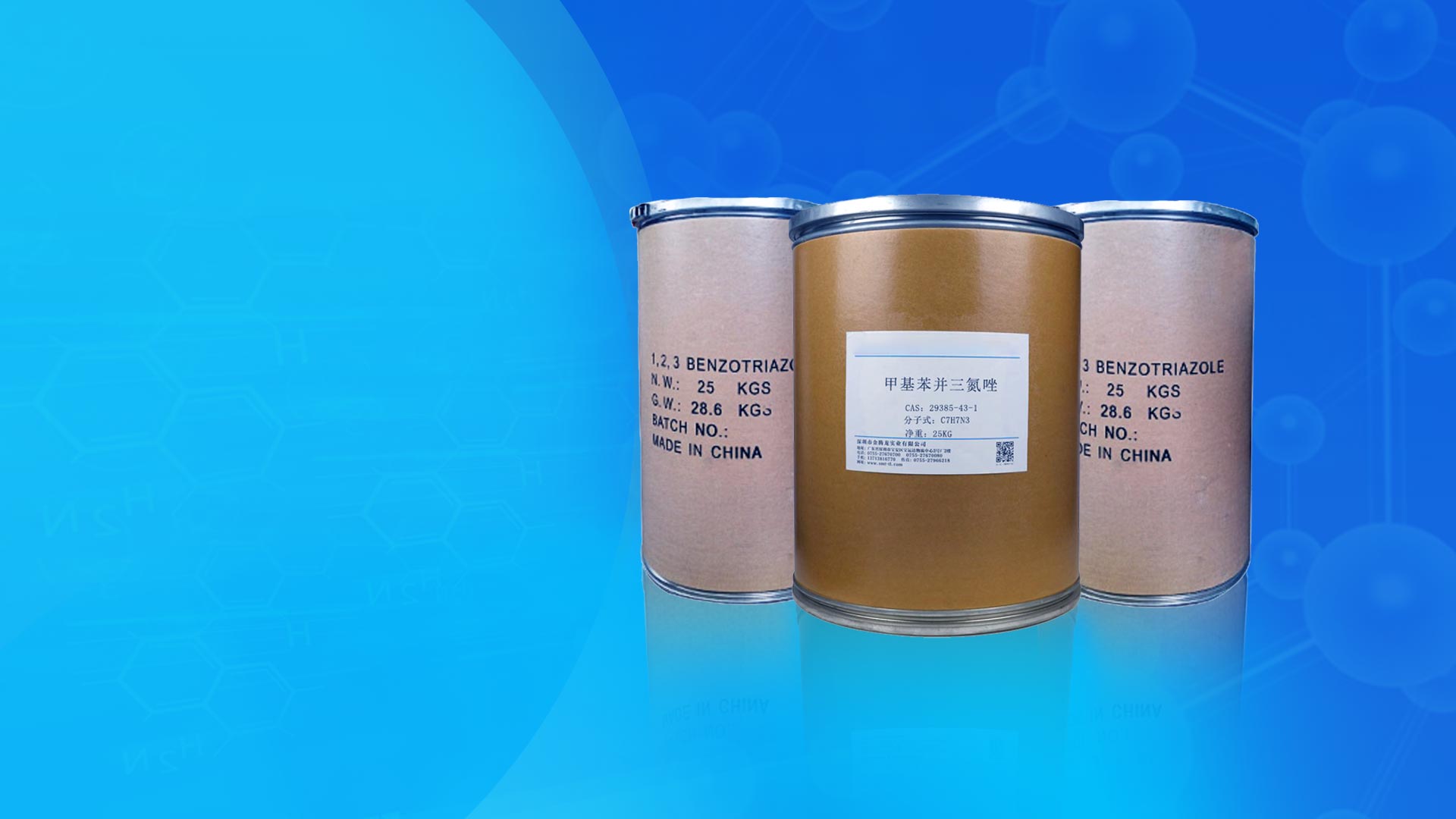 苯并三唑的安全性和安保護(hù)措施，你需要了解一下！